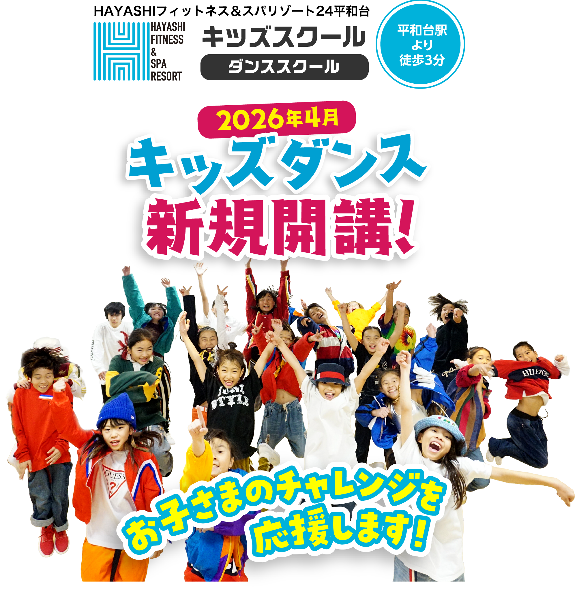 メインビジュアル