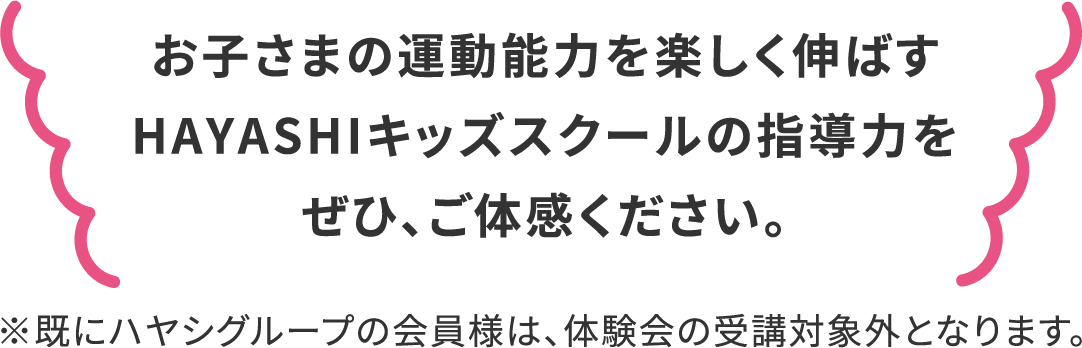 当スクールについて