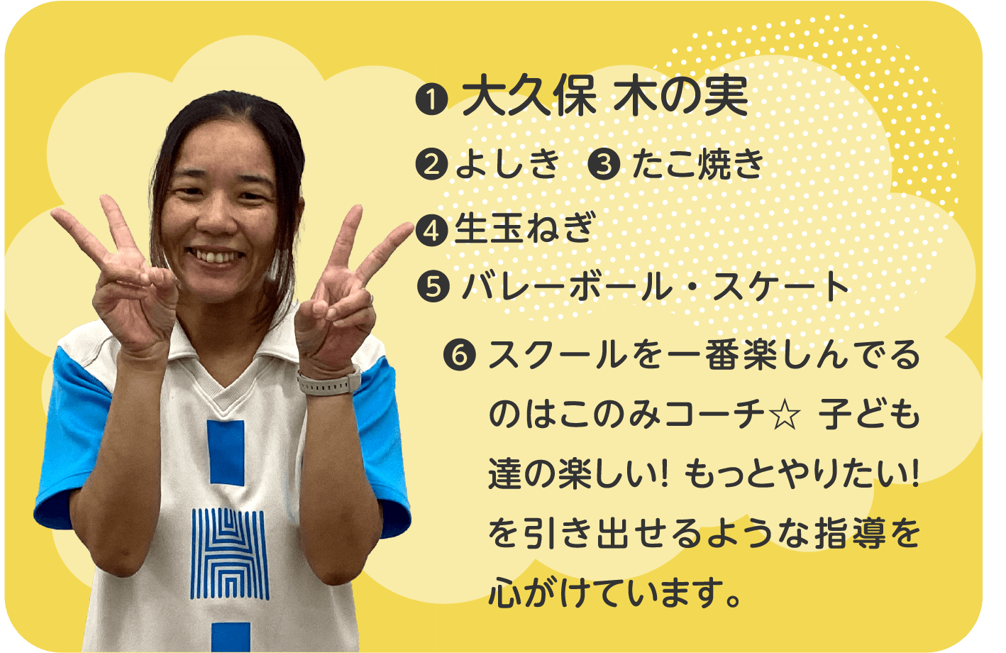 大久保コーチ