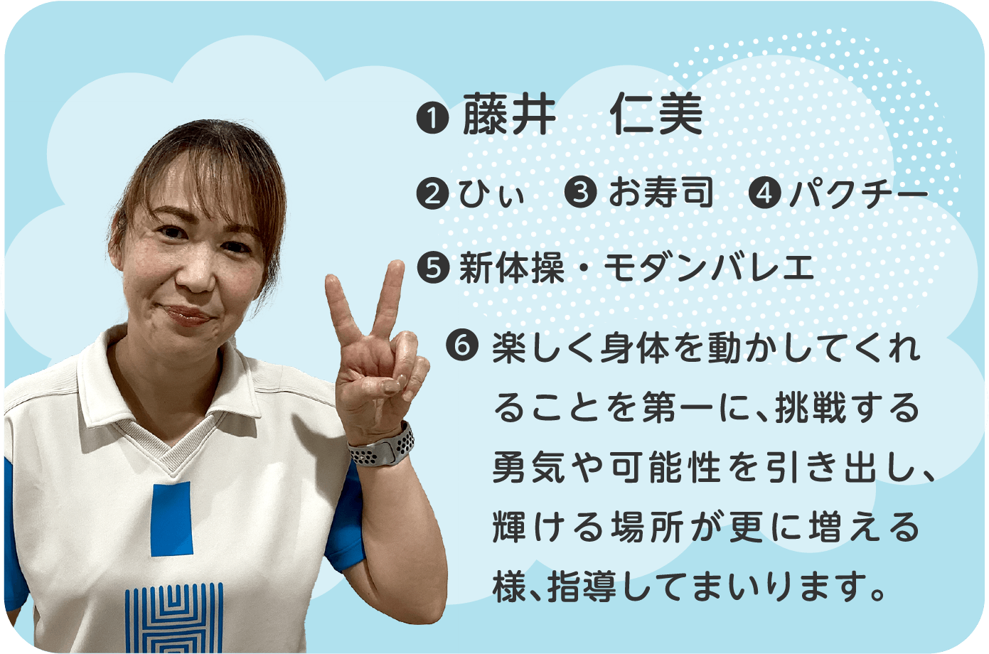 藤井コーチ